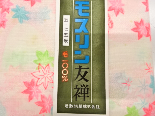 アンティーク 梅に楓模様 長襦袢地反物